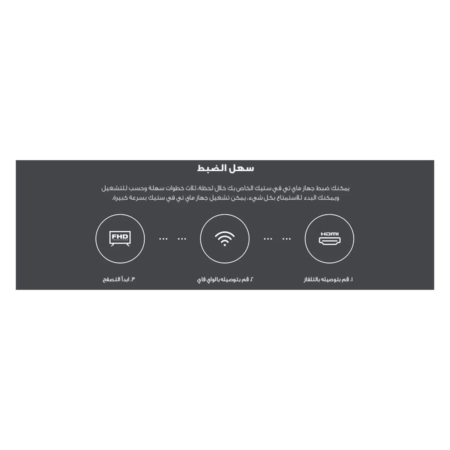 Xiaomi Mi TV Stick compact design with easy setup, offering access to thousands of apps, fresh content. from xStore in Qatar.