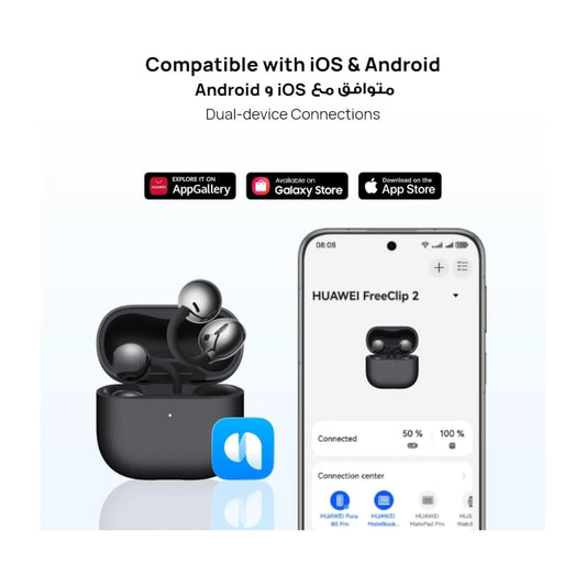 احصل على سماعة هواوي FreeClip 2 من اكس ستور في قطر. تصميم Open-Ear مريح، بطارية حتى ٣٨ ساعة، مكالمات واضحة، مقاومة IP57.