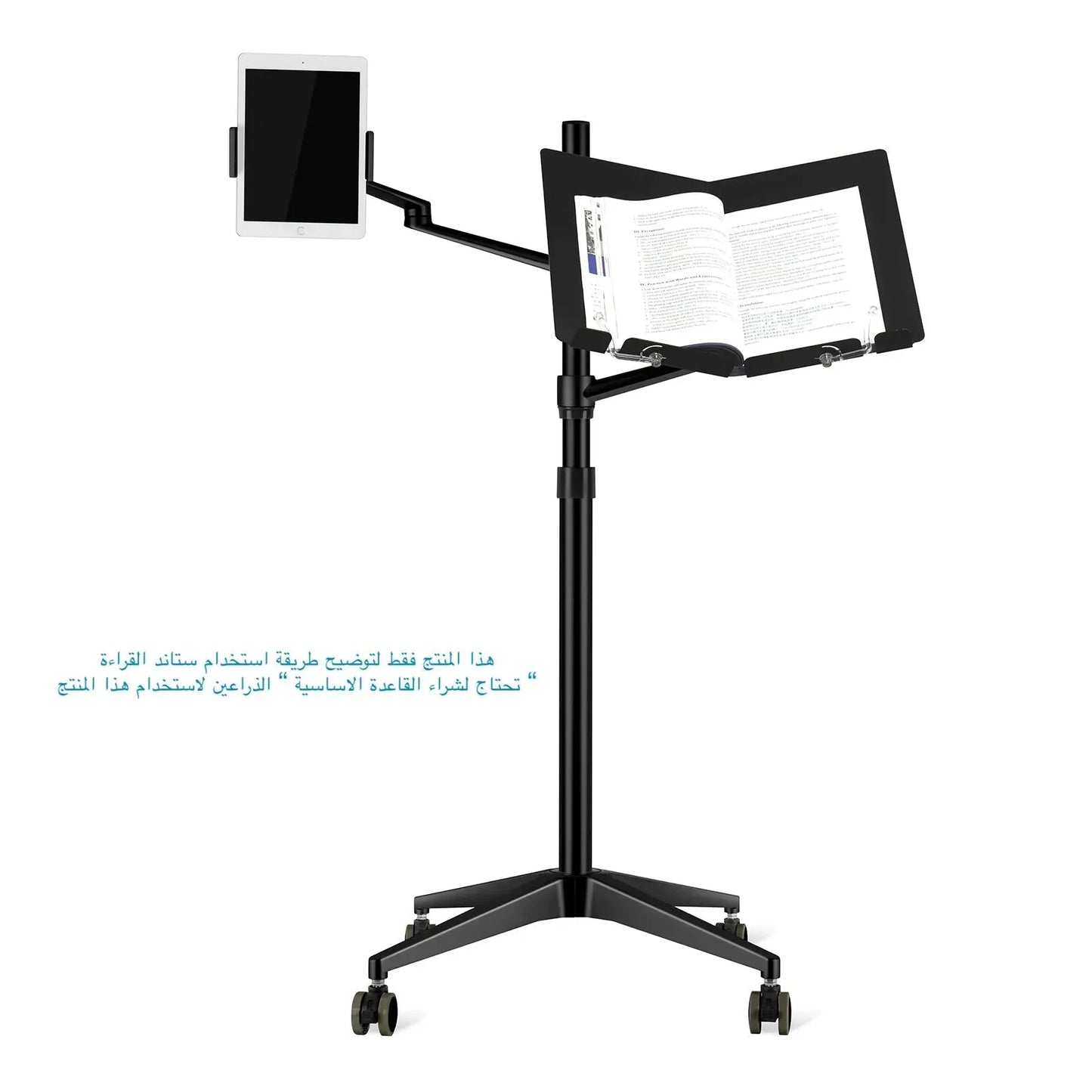 Book Holder for 1 & 2 Arm Stand, adjustable and sturdy, ideal for hands-free reading and study, from xStore in Qatar.