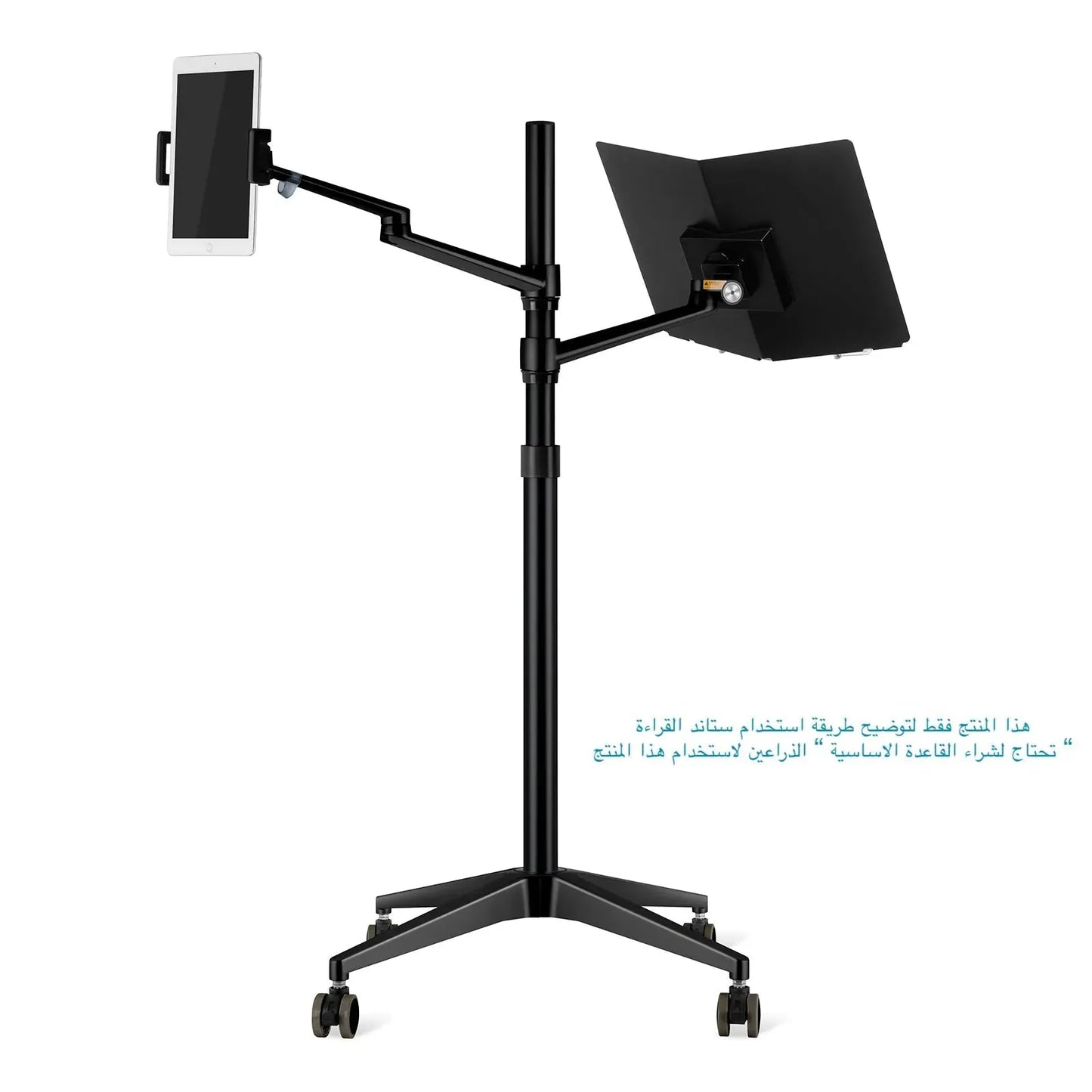 Book Holder for 1 & 2 Arm Stand, adjustable and sturdy, ideal for hands-free reading and study, from xStore in Qatar.