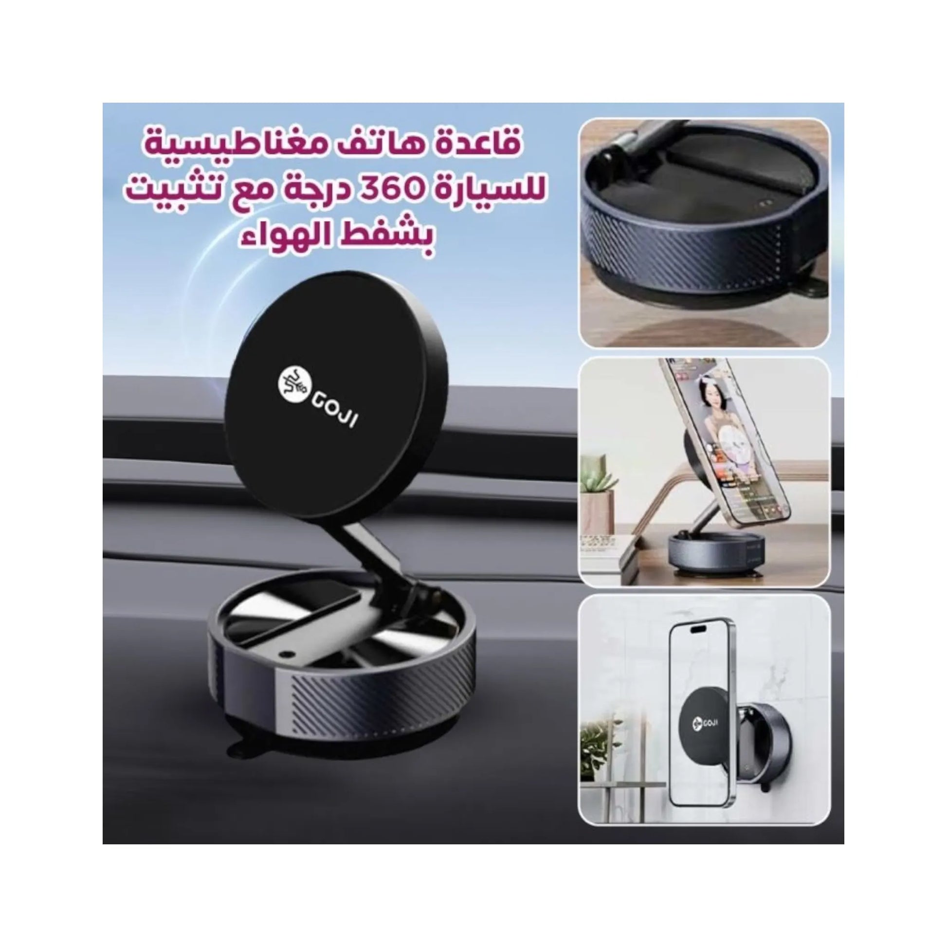 ‫360° Magnetic Car Phone Mount with Vacuum Suction‬, strong magnet + vacuum suction, Available now from xStore.qa, Qatar.