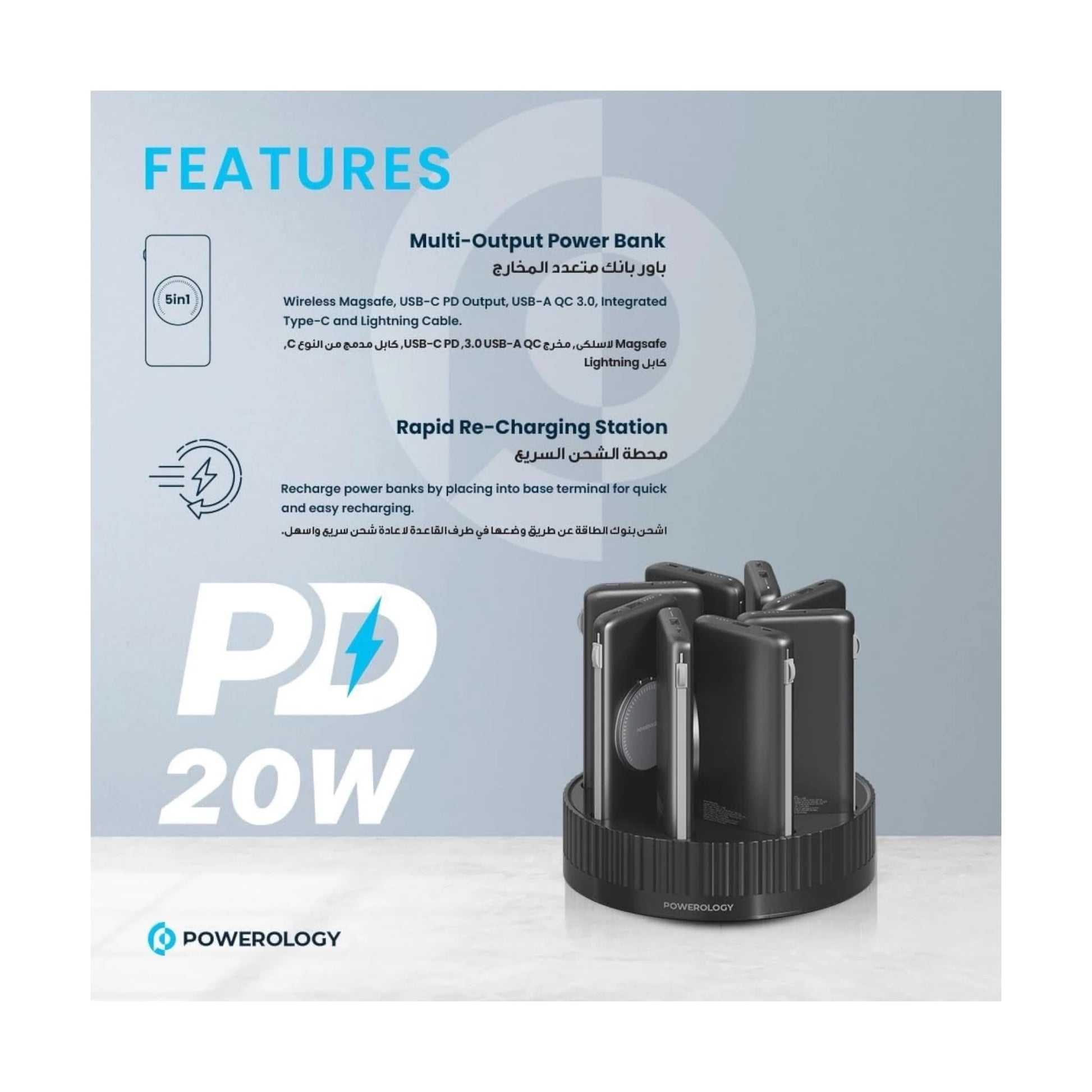 ‫احصل على قاعدة شواحن من باورلوجي من اكس ستور في قطر. شحن سريع وآمن، تقنية ماج سيف، تصميم أنيق يناسب المنزل والمكتب. اطلب اونلاين