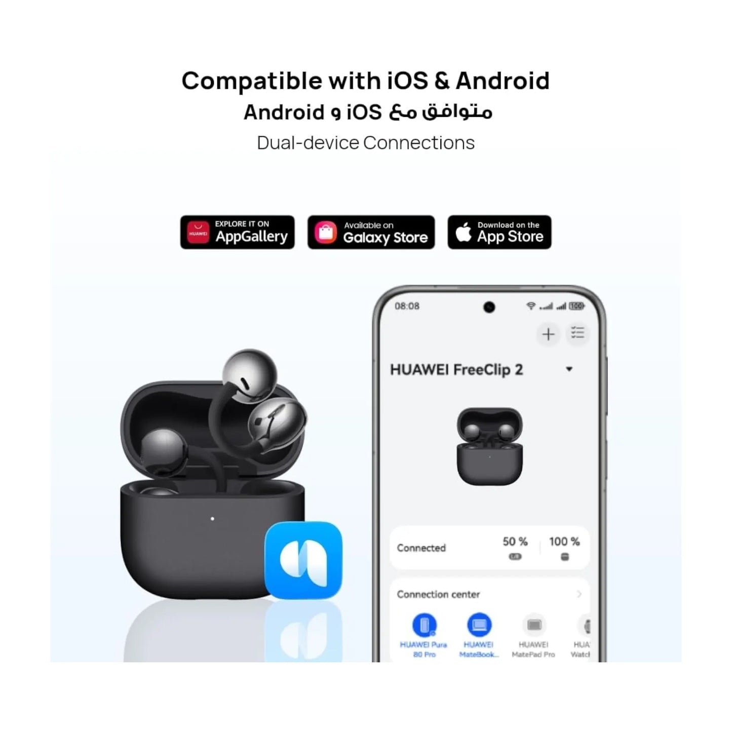 ‫احصل على سماعة هواوي FreeClip 2 من اكس ستور في قطر. تصميم Open-Ear مريح، بطارية حتى ٣٨ ساعة، مكالمات واضحة، مقاومة IP57. 