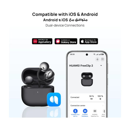 ‫احصل على سماعة هواوي FreeClip 2 من اكس ستور في قطر. تصميم Open-Ear مريح، بطارية حتى ٣٨ ساعة، مكالمات واضحة، مقاومة IP57. 