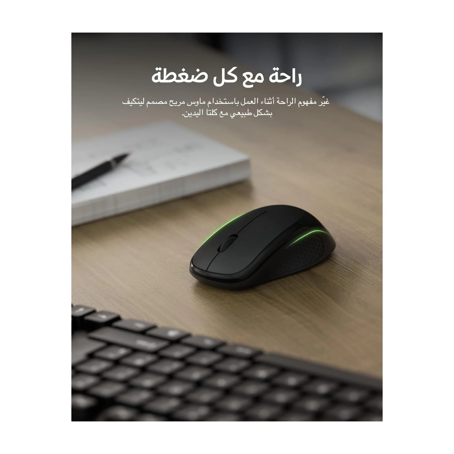 Belkin Wireless Keyboard & Mouse AR/EN at xStore in Qatar, includes advanced 2.4GHz wireless so you can use in more places.