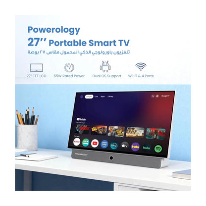 شاشة باورولوجي 27 إنش ذكية محمولة مع بطارية –  اكس ستور في قطر