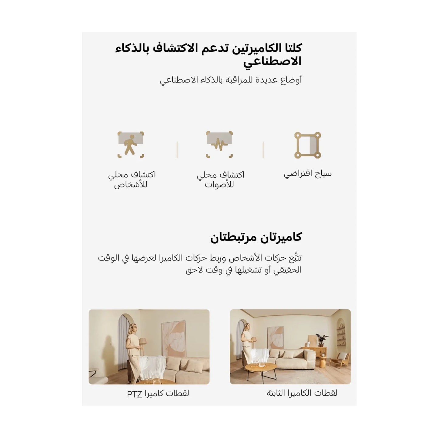 ‫احصل علي كاميرا ذكية من شركة شاومي C300 Dual لدي اكس ستور في قطر. تصوير مزدوج بزوايا واسعة، تتبع ذكي، ورؤية ليلية ملونة.‬