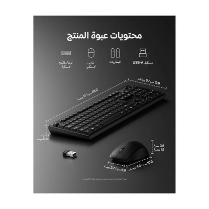 Belkin Wireless Keyboard & Mouse AR/EN at xStore in Qatar, includes advanced 2.4GHz wireless so you can use in more places.