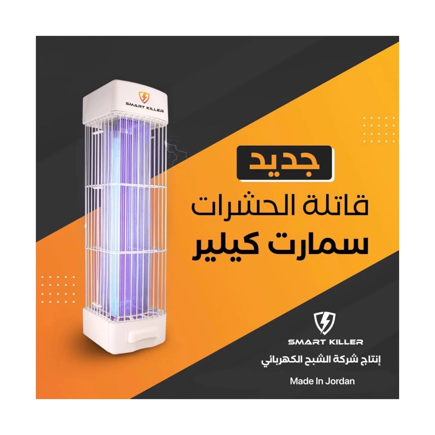 ‫احصل علي ناموس الشبح من اكس ستور في قطر و بأفضل سعر. بتقنية UV وتغطية 20م² وتشغيل هادئ وآمن بدون مواد كيميائية. 